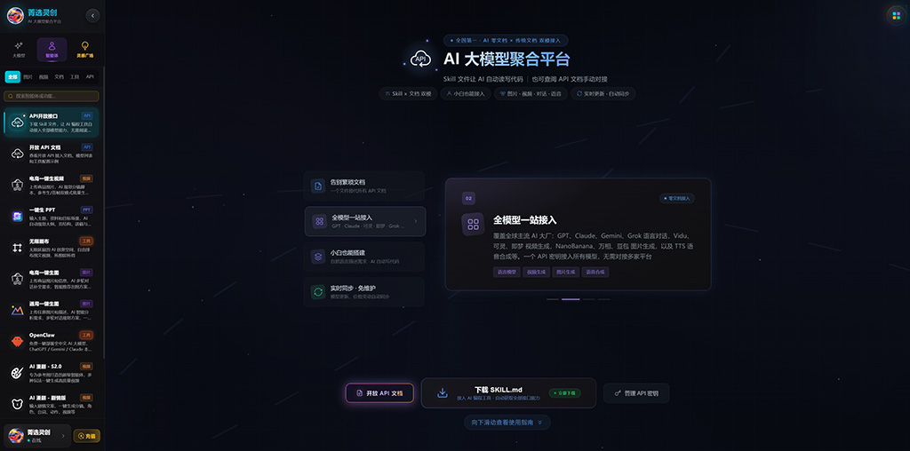 动漫仙侠AI漫剧创作案例
